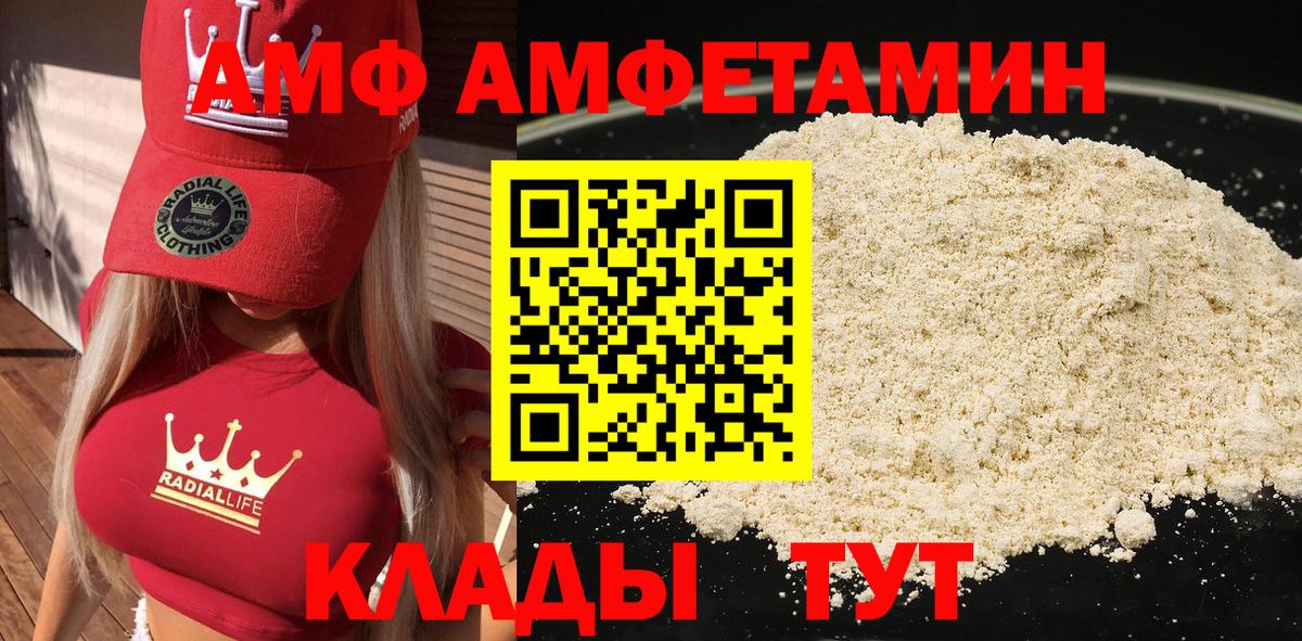 АМФ 97% Фролово