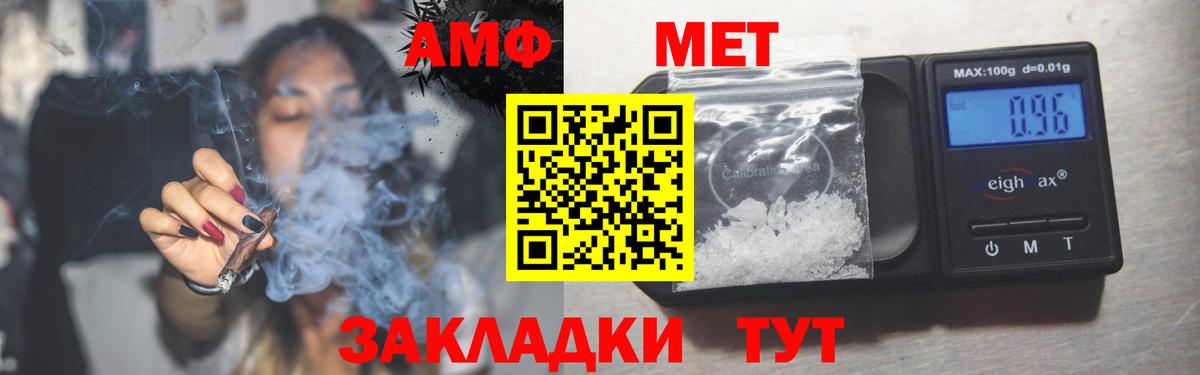 Фролово  Амфетамин 97%  Amphetamine  Амфетамин  Вход с VPN 