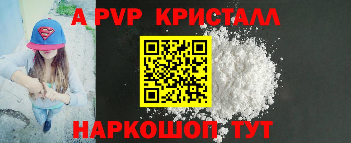 Alpha-PVP VHQ Фролово
