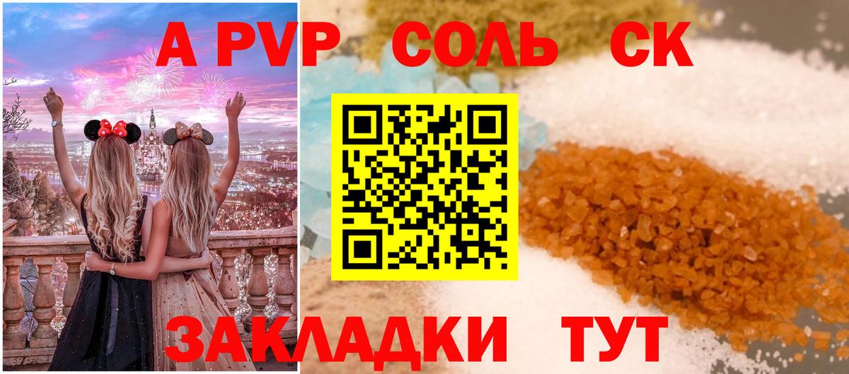 Alfa_PVP Соль  Alpha PVP  Фролово  Alpha PVP СК  Вход с VPN 