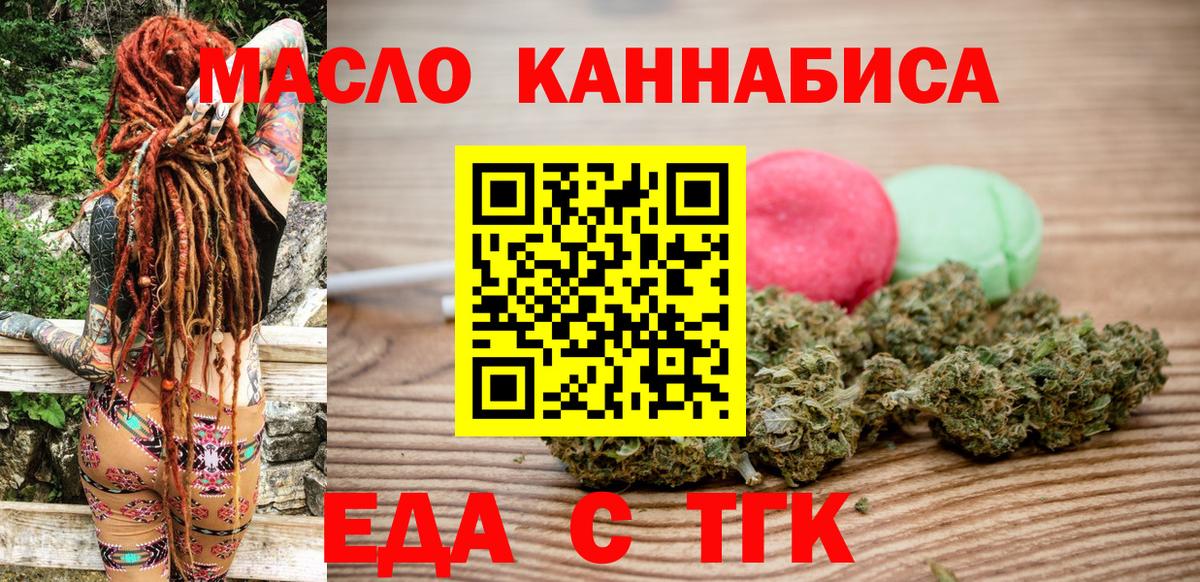 Cannafood конопля Фролово