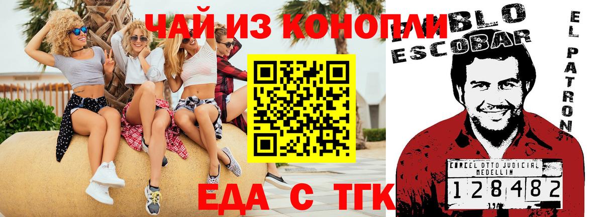 Печенье с ТГК конопля  Фролово 