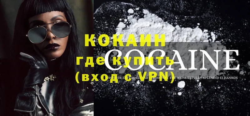 где купить наркотик  гидра ссылки  Cocaine 99%  Фролово 