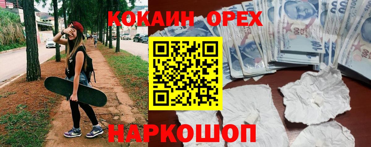 КОКАИН Columbia Фролово