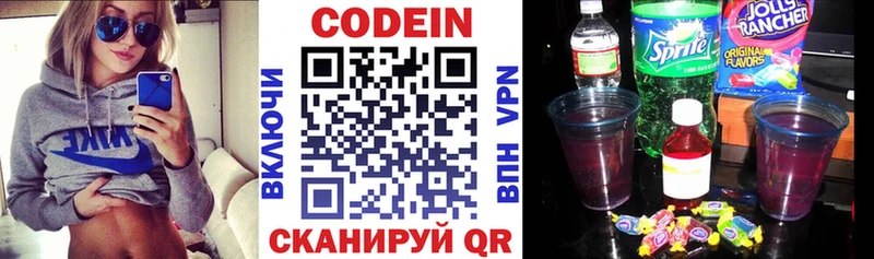 Кодеиновый сироп Lean Purple Drank  Фролово 