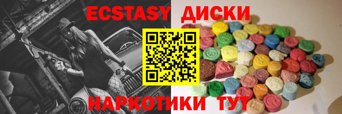 нарко площадка наркотические препараты  Вход с VPN  Фролово  ЭКСТАЗИ 300 mg  Ecstasy Cube 