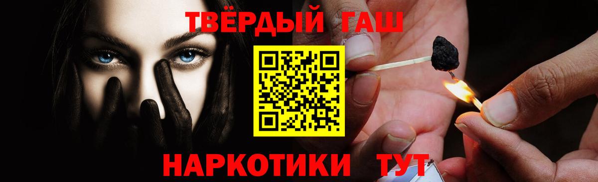 ГАШ гашик  цены   Фролово  ГАШИШ хэш  ГАШИШ 