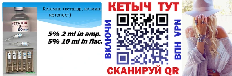 купить наркотики цена  ссылка на мегу зеркало  КЕТАМИН VHQ  Фролово 