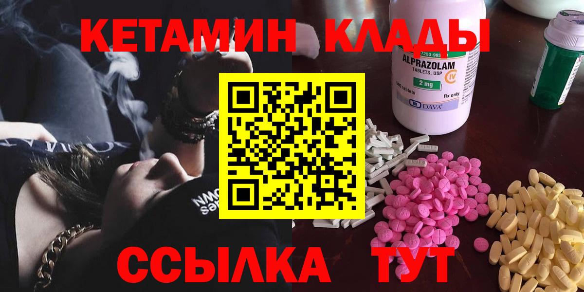 КЕТАМИН VHQ  КЕТАМИН ketamine  Фролово 