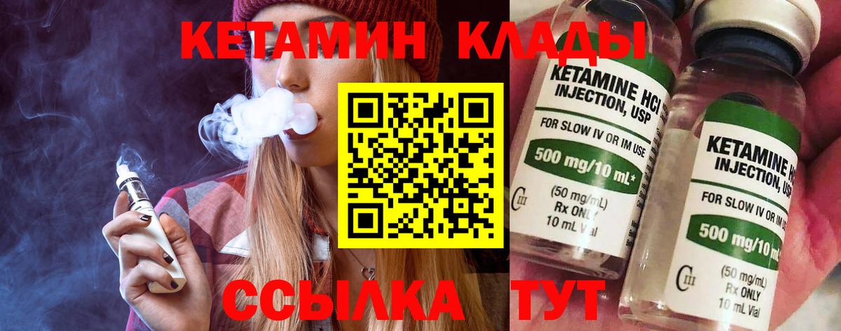 КЕТАМИН ketamine  Вход с VPN  Фролово  Кетамин VHQ 