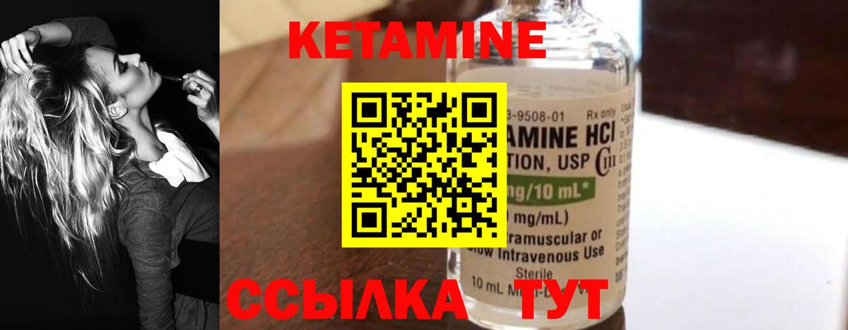 КЕТАМИН VHQ Фролово