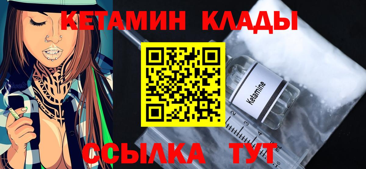 КЕТАМИН VHQ Фролово