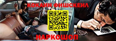 кокаин Беслан