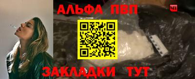 стафф Бийск