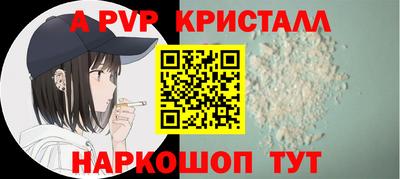 стафф Бийск