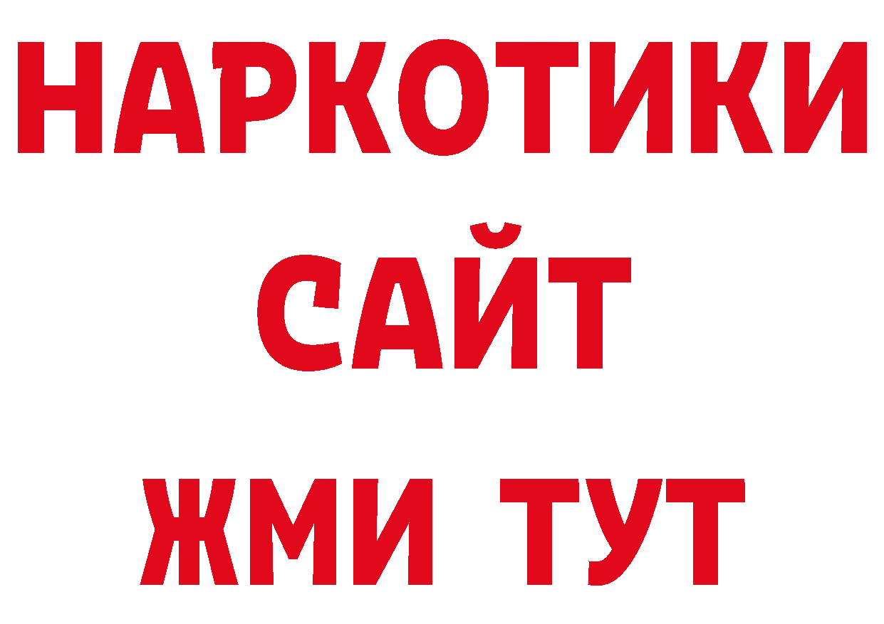 Кодеин напиток Lean (лин) рабочий сайт сайты даркнета гидра Фролово