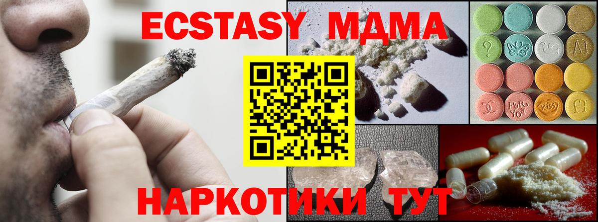 Фролово  МДМА молли  MDMA Molly  Вход с VPN 