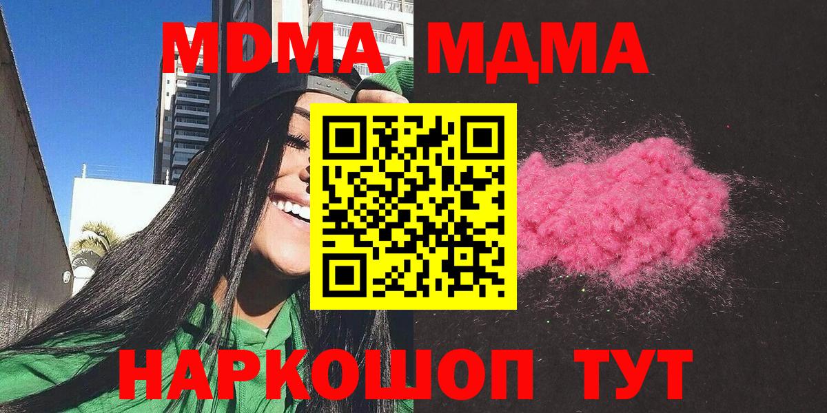 MDMA  Фролово  МДМА молли 