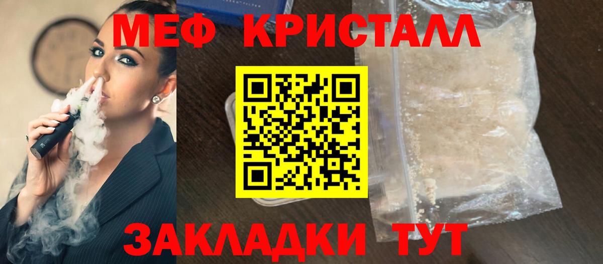 Фролово  Мефедрон мяу мяу  МЯУ-МЯУ  МЕФ VHQ  Мефедрон  Вход с VPN 
