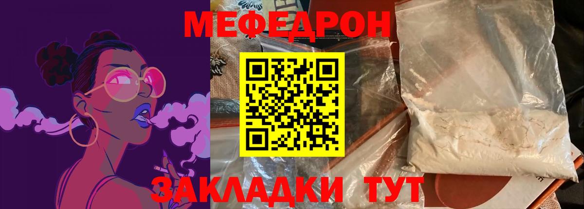 Меф кристаллы Фролово