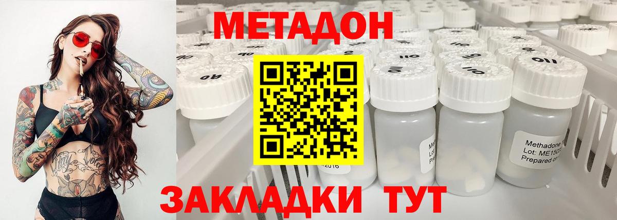 МЕТАДОН VHQ Фролово