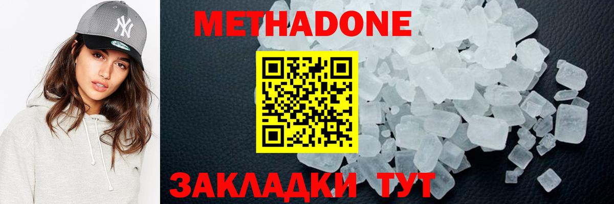 Фролово  МЕТАДОН белоснежный  ссылка на мегу вход  Вход с VPN  МЕТАДОН мёд 