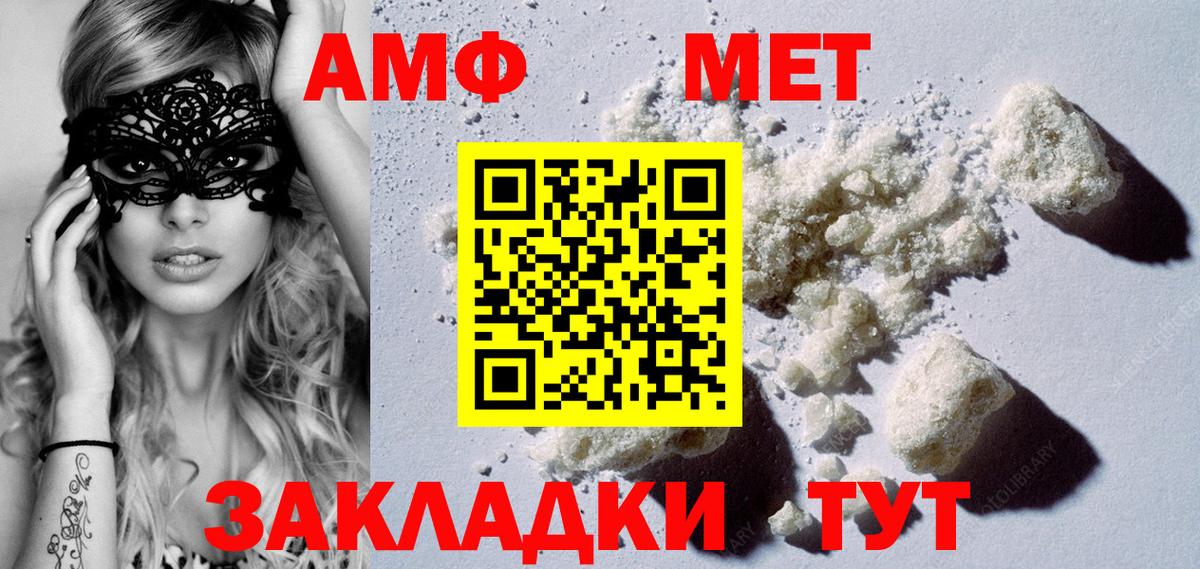Фролово  Первитин Декстрометамфетамин 99.9%  Метамфетамин  Вход с VPN 