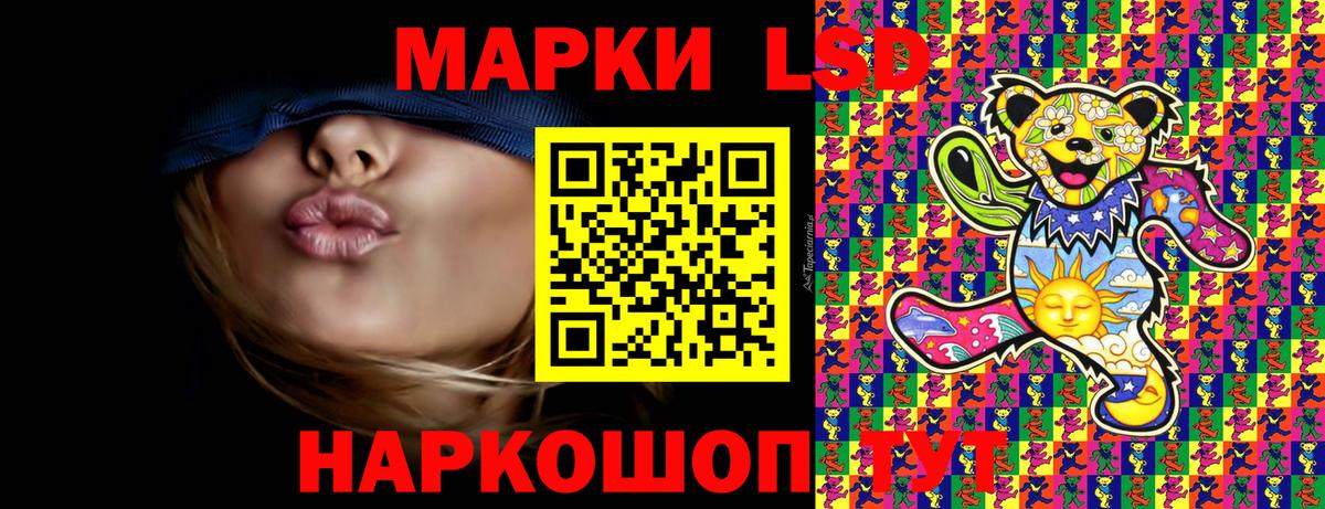 Марки 25I-NBOMe 1500мкг Фролово