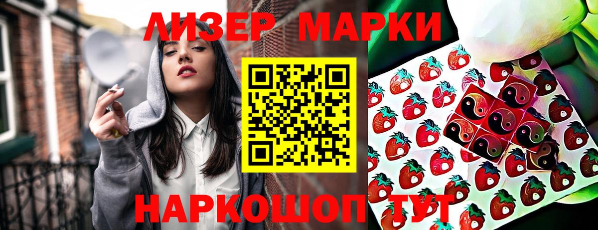 Марки 25I-NBOMe  Марки N-bome 1,8мг  Фролово  Вход с VPN  Марки N-bome 1,8мг 