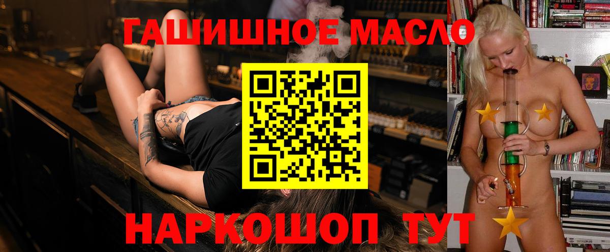 Дистиллят ТГК вейп с тгк  Дистиллят ТГК вейп с тгк  Вход с VPN  Фролово 