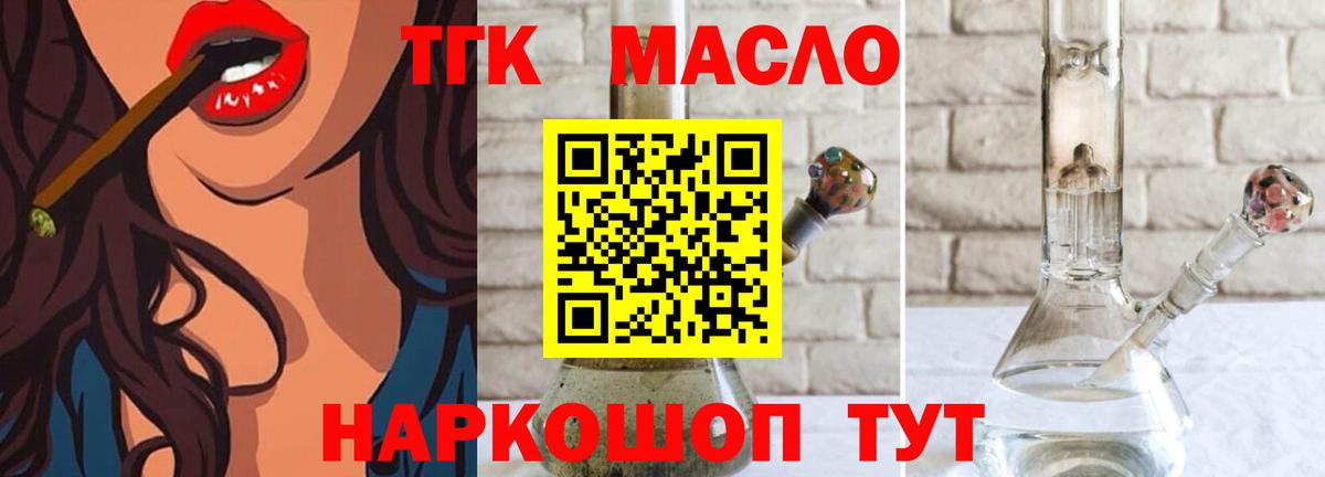 ТГК жижа Фролово